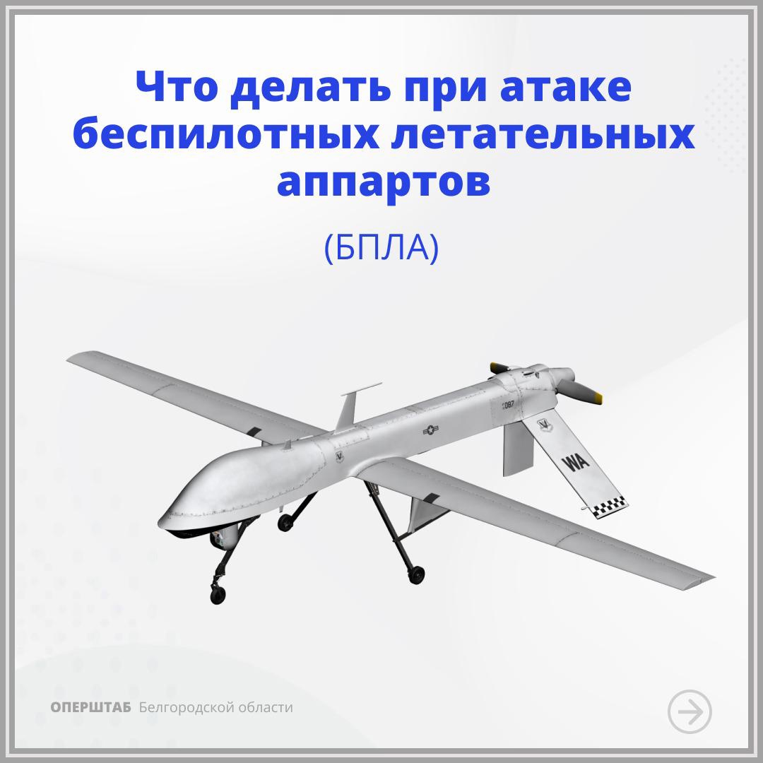 Что делать, если вы заметили в воздухе беспилотник?.