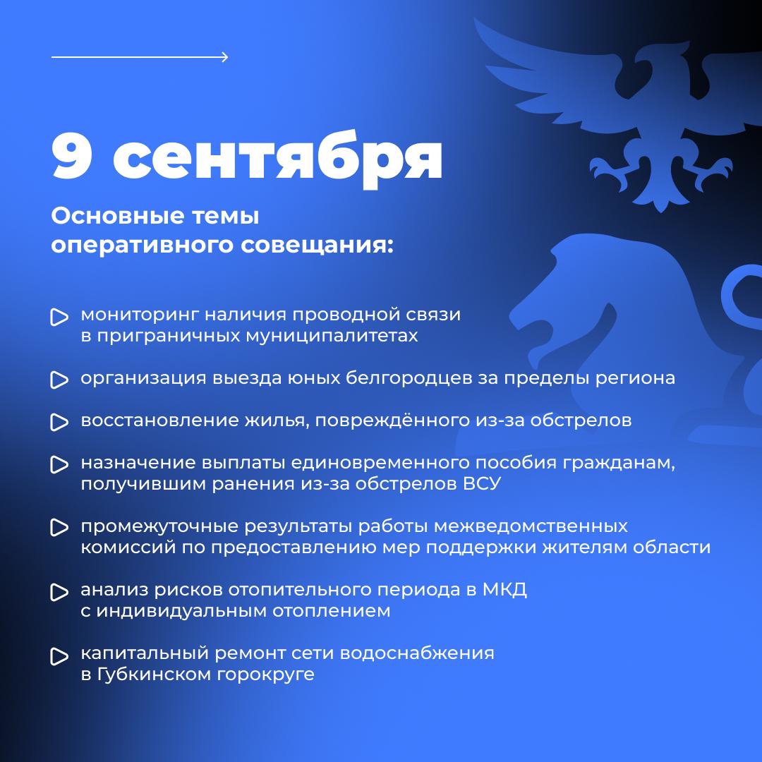 Власти Белгородской области разработают алгоритм действий в случае аварий в домах с индивидуальным отоплением при отсутствии жителей.