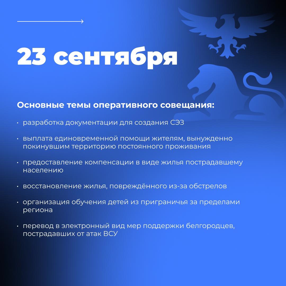 В регионе началась подготовка нормативно-правовых актов для создания и запуска свободной экономической зоны.