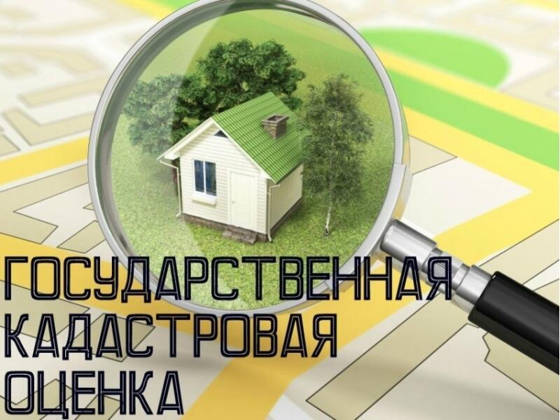 ИЗВЕЩЕНИЕ о размещении проекта отчета об итогах государственной кадастровой оценки земельных участков на территории Белгородской области.