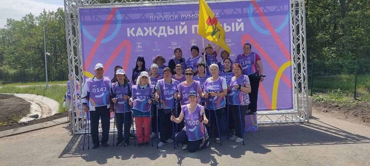 III Кубок Румянцева.