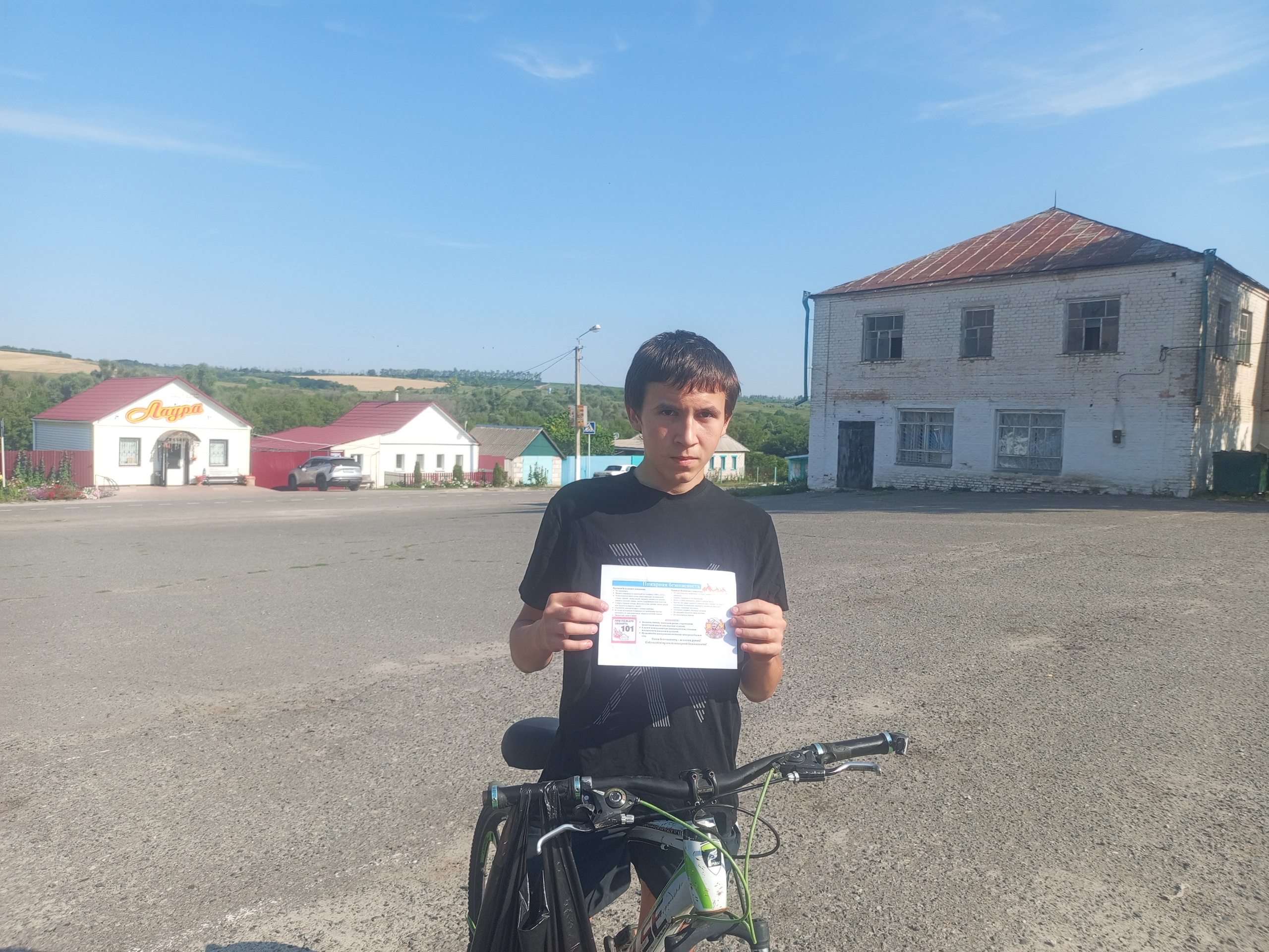 Пожарная безопасность.
