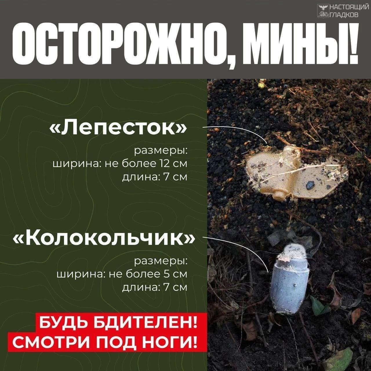 ОСТОРОЖНО!!!.