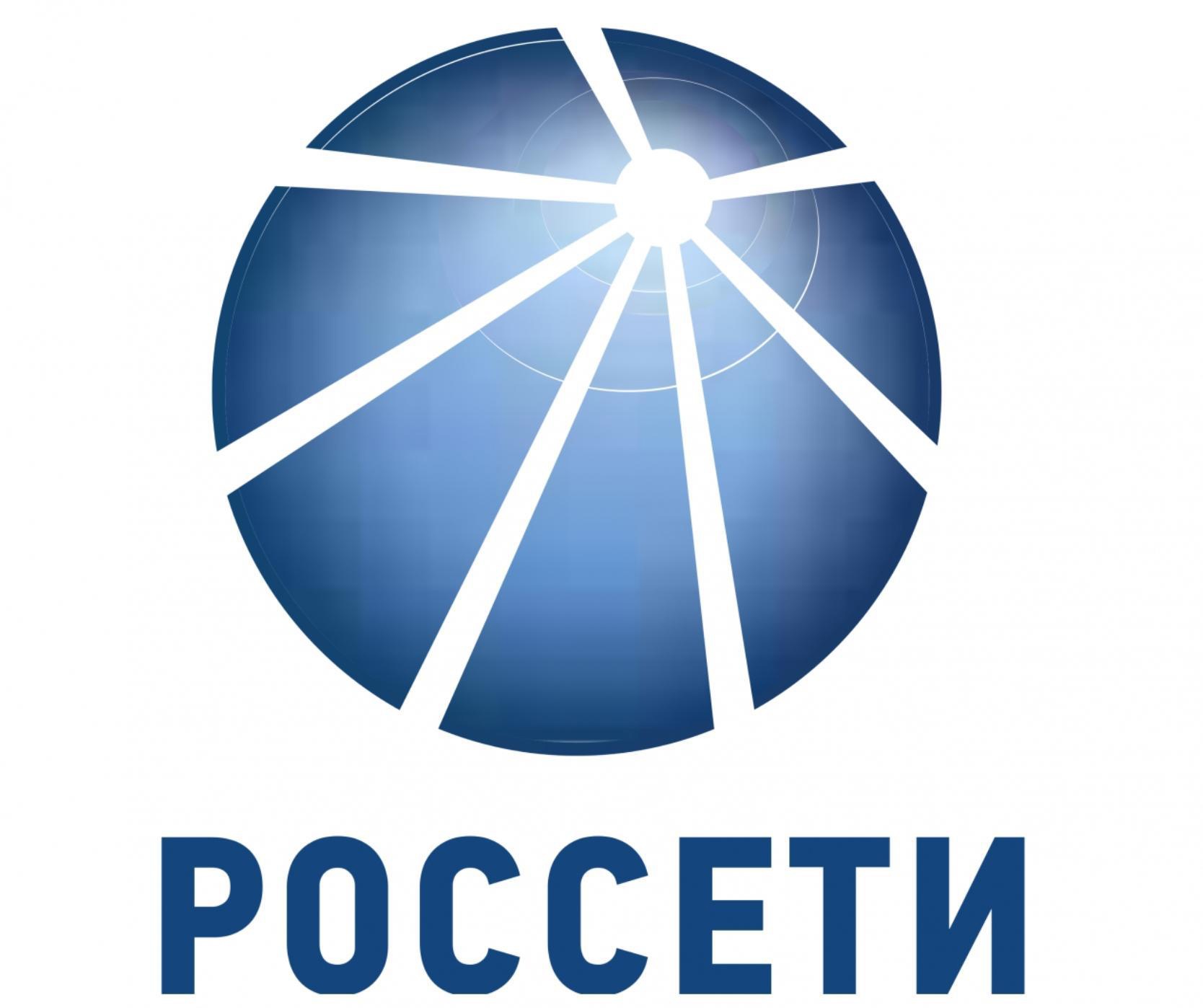 Россеть центр