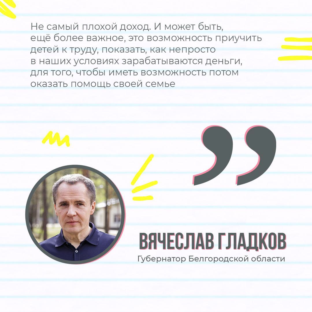 9 тысяч белгородских подростков устроились на работу за июнь.