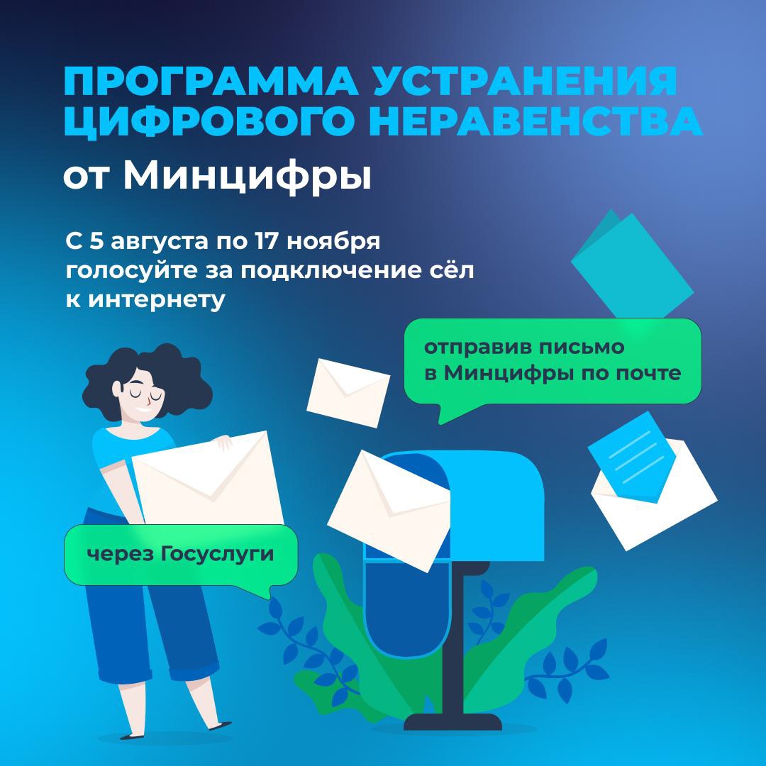 📲 Мобильный интернет доступен для сёл и деревень по всей России.