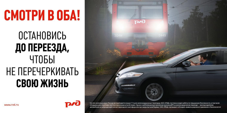 Внимание! Переезд!. Внимание! Переезд!.