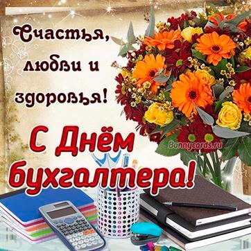 Уважаемые бухгалтеры и специалисты в области бухгалтерского учёта!. Уважаемые бухгалтеры и специалисты в области бухгалтерского учёта!.