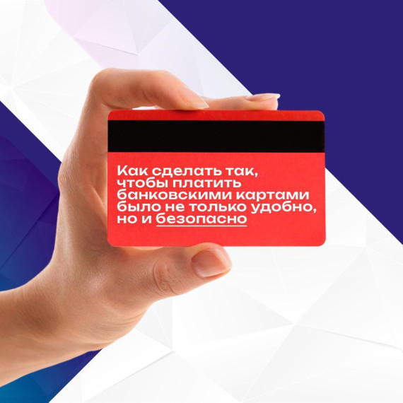 Основные ошибки владельцев банковских карт – как обезопасить себя и свои счета от посягательств мошенников. Основные ошибки владельцев банковских карт – как обезопасить себя и свои счета от посягательств мошенников.