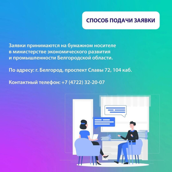 ❗Вниманию предпринимателей! Успейте подать заявку до 10 декабря. ❗Вниманию предпринимателей! Успейте подать заявку до 10 декабря.