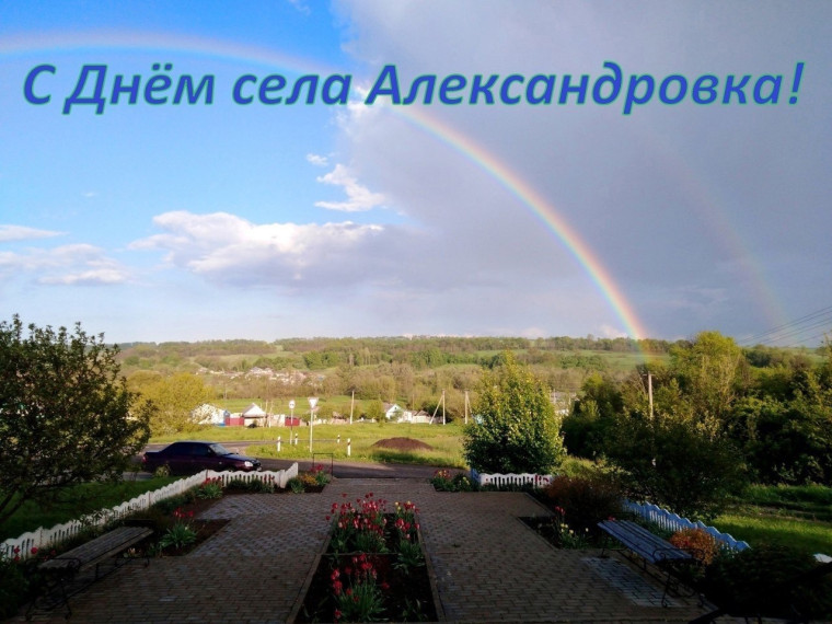 Уважаемые жители села Александровка!. Уважаемые жители села Александровка!.