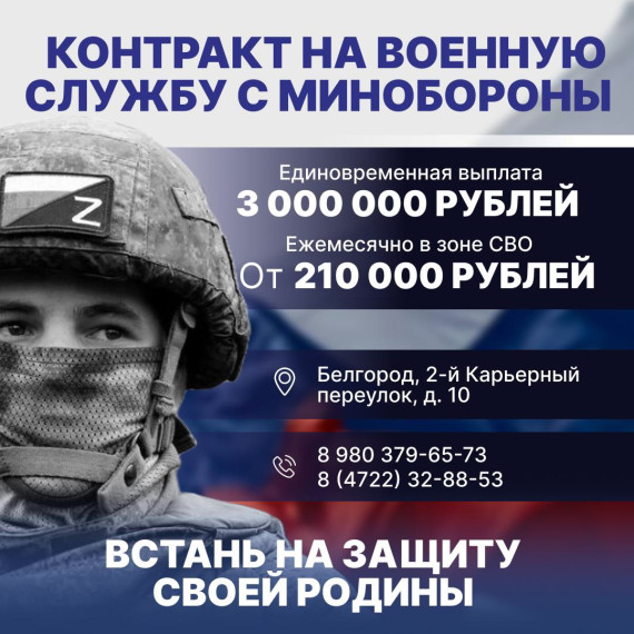 Время встать на защиту Родины 💪. Время встать на защиту Родины 💪.