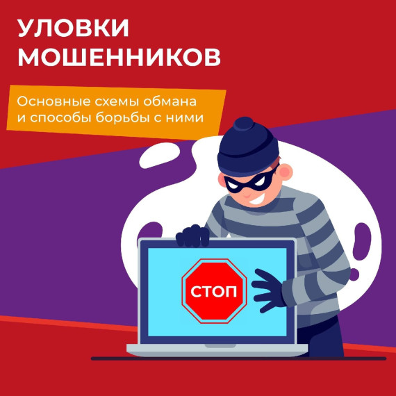 Вам поступил звонок от сотрудника банка или вы получили сообщение от друга в социальных сетях с просьбой о переводе денежных средств?. Вам поступил звонок от сотрудника банка или вы получили сообщение от друга в социальных сетях с просьбой о переводе денежных средств?.