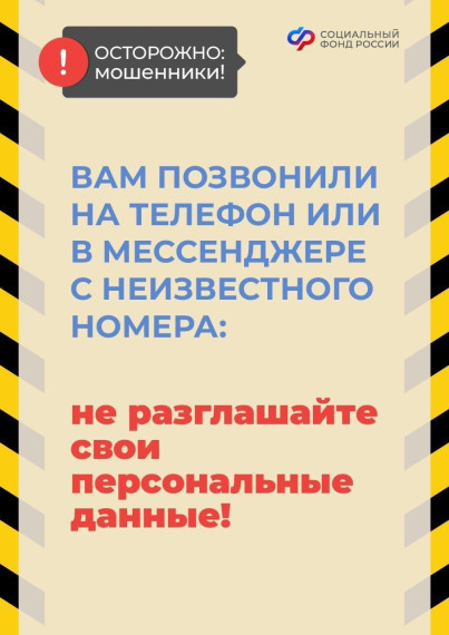 Что поможет избежать уловок мошенников?. Что поможет избежать уловок мошенников?.
