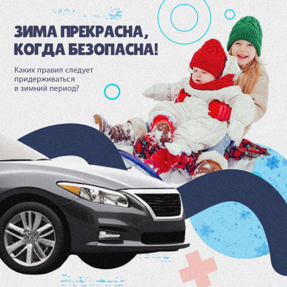 Январь балует нас тёплой погодой, но все мы надеемся, что скоро сможем насладиться настоящими зимними забавами. Январь балует нас тёплой погодой, но все мы надеемся, что скоро сможем насладиться настоящими зимними забавами.