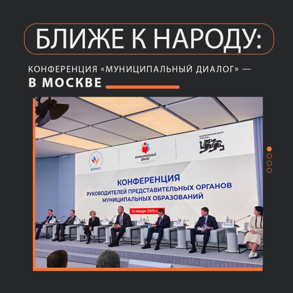 ВАРМСУ начинает работу с депутатским корпусом. ВАРМСУ начинает работу с депутатским корпусом.